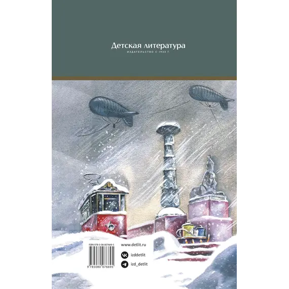 Детская книга "ШБ Сухачев. Дети блокады (худ. Плевин)" - 605 руб. Серия: Школьная библиотека, Артикул: 5200436