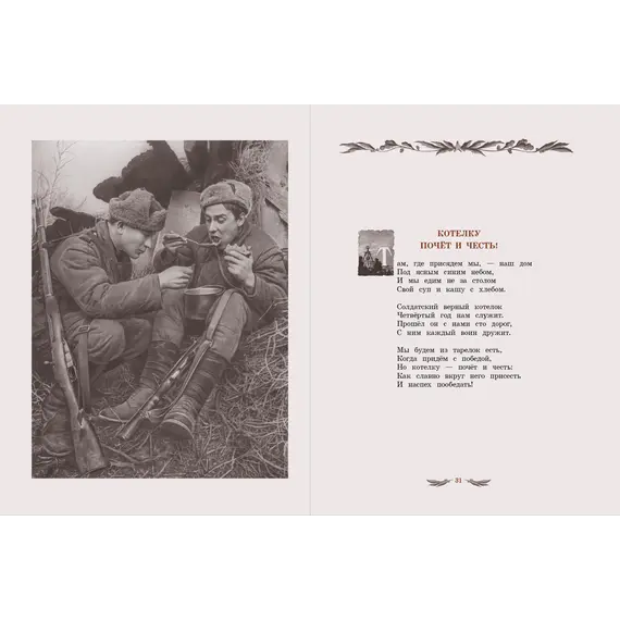 Детская книга "Долматовский. Дорогами войны" - 926 руб. Серия: Поклон победителям , Артикул: 5900025