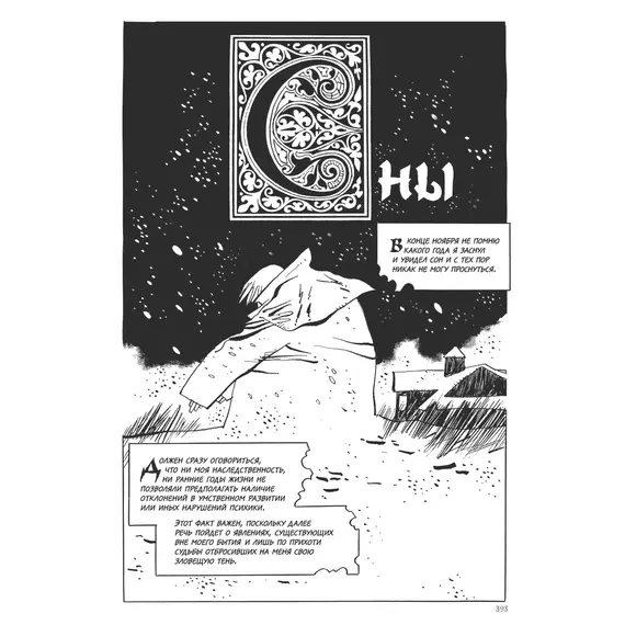 Детская книга "Акишин. Ч/Б том 1." - 2059 руб. Серия: МАРАКУЙЯ (Young Adult), Артикул: 5404010