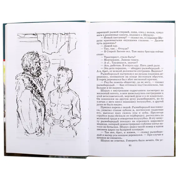 Детская книга "ШБ Носов Е. Красное вино Победы" - 594 руб. Серия: Школьная библиотека, Артикул: 5200294