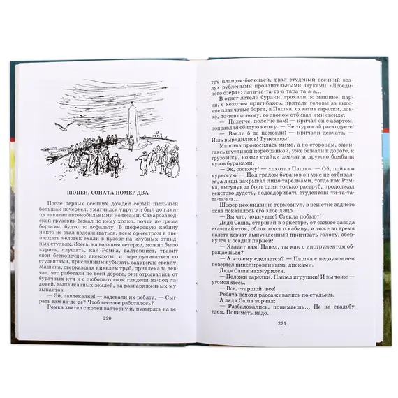 Детская книга "ШБ Носов Е. Красное вино Победы" - 594 руб. Серия: Школьная библиотека, Артикул: 5200294