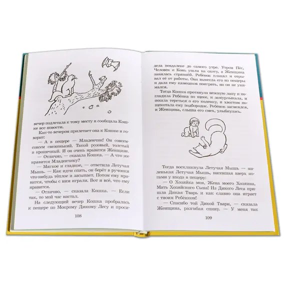 Детская книга "ШБ Киплинг. Сказки" - 377 руб. Серия: Школьная библиотека, Артикул: 5200352