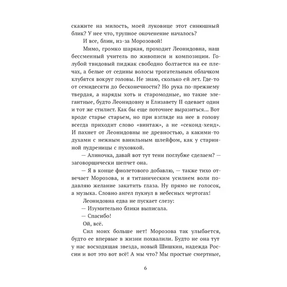 Детская книга "Бордон. Красавчик на замену" - 495 руб. Серия: МАРАКУЙЯ (Young Adult), Артикул: 5406001