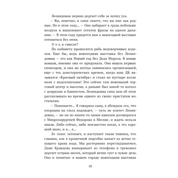 Детская книга "Бордон. Красавчик на замену" - 495 руб. Серия: МАРАКУЙЯ (Young Adult), Артикул: 5406001