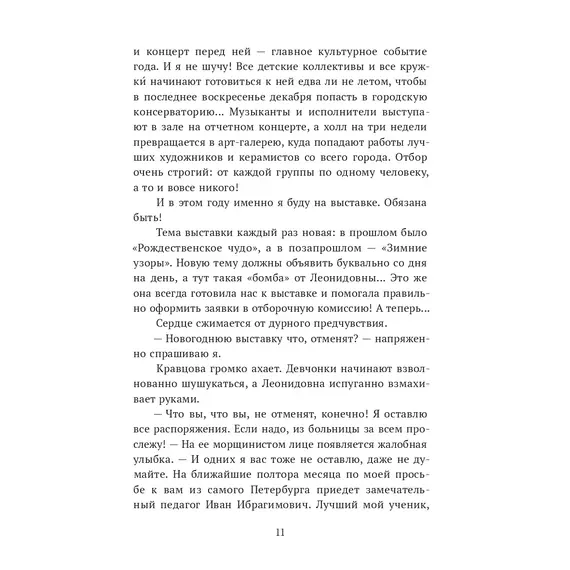 Детская книга "Бордон. Красавчик на замену" - 495 руб. Серия: МАРАКУЙЯ (Young Adult), Артикул: 5406001