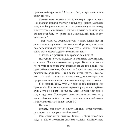 Детская книга "Бордон. Красавчик на замену" - 495 руб. Серия: МАРАКУЙЯ (Young Adult), Артикул: 5406001