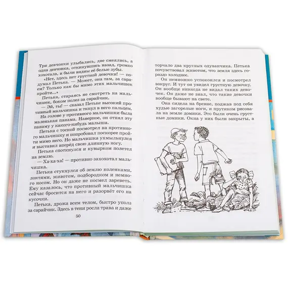 Детская книга "ШБ Прокофьева.  Сказочные повести" - 481 руб. Серия: Школьная библиотека, Артикул: 5200271