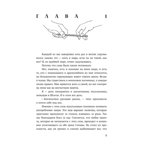 Детская книга "Моран. Такие разные миры" - 713 руб. Серия: МАРАКУЙЯ (Young Adult), Артикул: 5402001