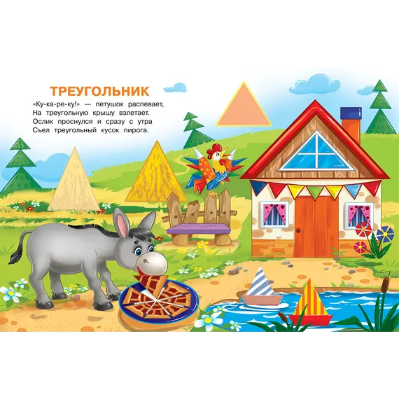Детская книга "ИУ Шестакова. Формы" - 83 руб. Серия: Школа кота в сапогах , Артикул: 5506002