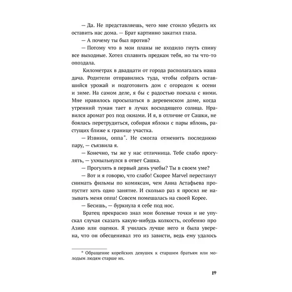 Детская книга "Каптейн. Призрачный рассвет. Прикоснуться к тебе	" - 606 руб. Серия: МАРАКУЙЯ (Young Adult), Артикул: 5402011