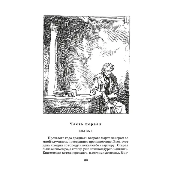 Детская книга "ШБ Достоевский. Униженные и оскорбленные" - 583 руб. Серия: Школьная библиотека, Артикул: 5200049