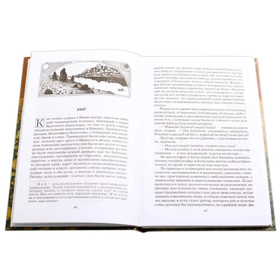 Детская книга "ШБ Гоголь. Старосветские помещики" - 366 руб. Серия: Школьная библиотека, Артикул: 5200118