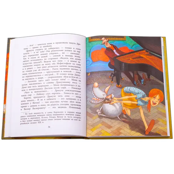 Детская книга "НМ Кольцова. Дракула" - 505 руб. Серия: Наша марка , Артикул: 5701025