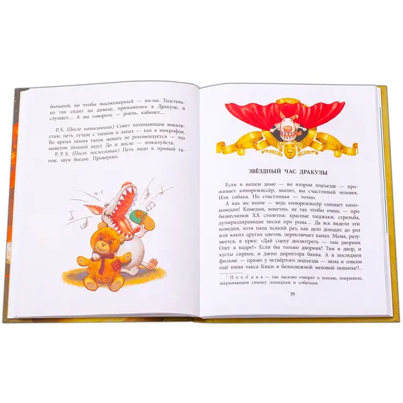 Детская книга "НМ Кольцова. Дракула" - 505 руб. Серия: Наша марка , Артикул: 5701025