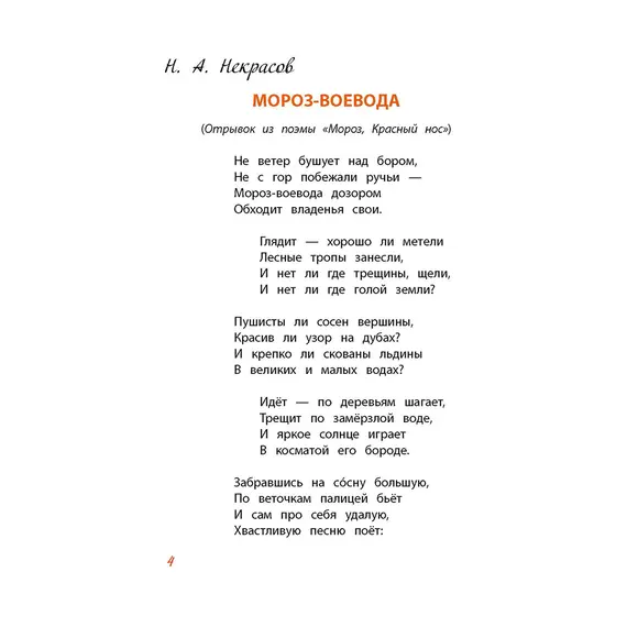 Детская книга "КзК Времена года" - 416 руб. Серия: Любимые сказки, Артикул: 5400531
