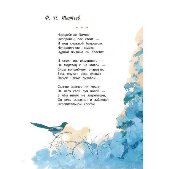 Детская книга "КзК Времена года" - 416 руб. Серия: Любимые сказки, Артикул: 5400531