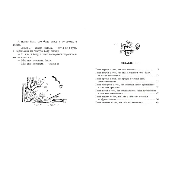 Детская книга "ВД Окуджава. Фронт приходит к нам" - 535 руб. Серия: Военное детство , Артикул: 5800820