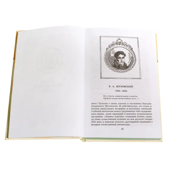 Детская книга "ШБ Олеша. Три толстяка" - 435 руб. Серия: Школьная библиотека, Артикул: 5200143