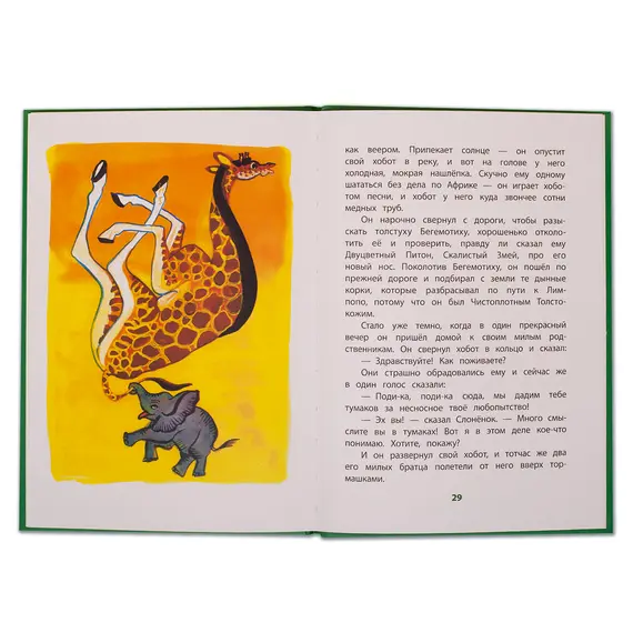 Детская книга "КзК Киплинг. Отчего у Верблюда горб (тверд переплет)" - 381 руб. Серия: Книга за книгой , Артикул: 5400506