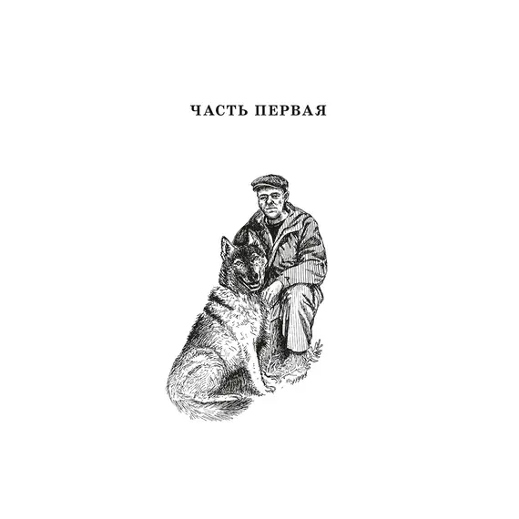 Детская книга "ШБ Астафьев. Царь-рыба (худ. Мурышева)" - 778 руб. Серия: Школьная библиотека, Артикул: 5200397