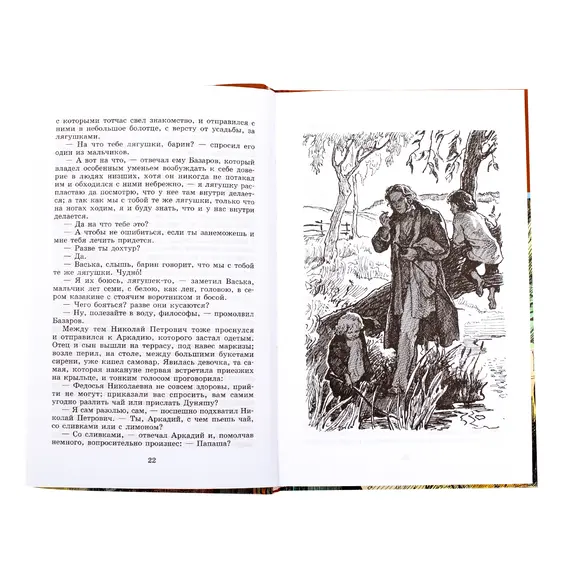 Детская книга "ШБ Тургенев. Отцы и дети" - 418 руб. Серия: Школьная библиотека, Артикул: 5200168