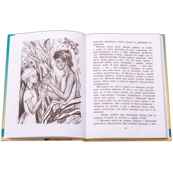 Детская книга "Чуев. Настоящее лето Димки Бобрикова" - 447 руб. Серия: Сами разберемся!  , Артикул: 5400801