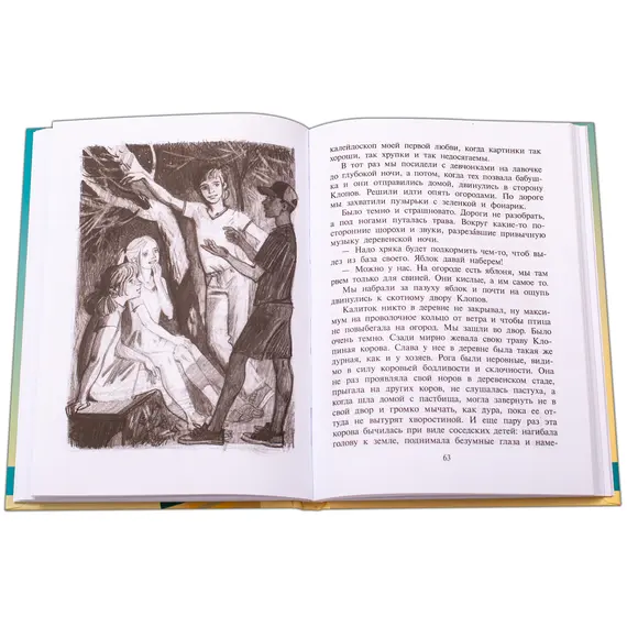 Детская книга "Чуев. Настоящее лето Димки Бобрикова" - 447 руб. Серия: Сами разберемся!  , Артикул: 5400801