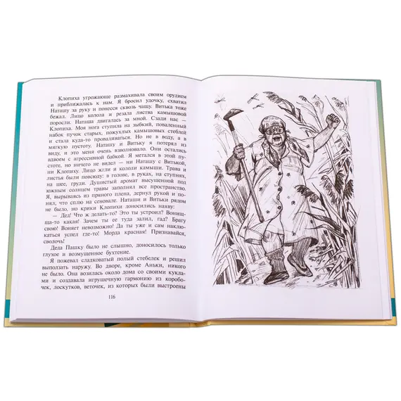 Детская книга "Чуев. Настоящее лето Димки Бобрикова" - 447 руб. Серия: Сами разберемся!  , Артикул: 5400801