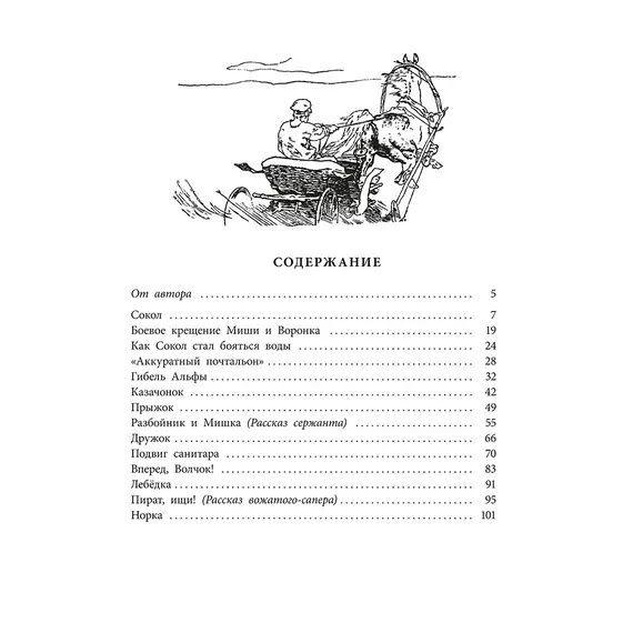 Детская книга "ВД Великанов. Пират, ищи!" - 475 руб. Серия: Военное детство , Артикул: 5800830