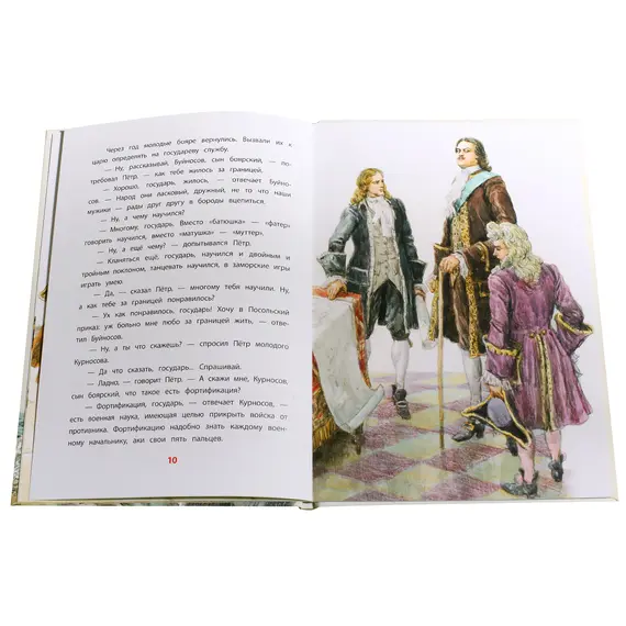 Детская книга "ВЛР Алексеев. Рассказы о Петре I" - 495 руб. Серия: Детям о великих людях России , Артикул: 5800503