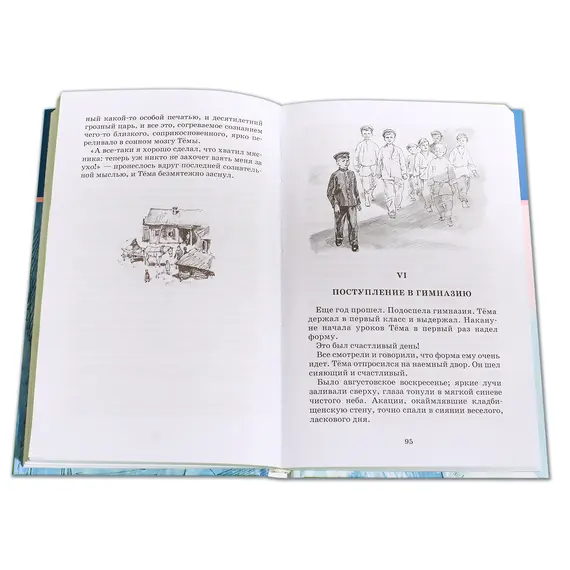 Детская книга "ШБ Гарин-Михайловский. Детство Темы" - 416 руб. Серия: Школьная библиотека, Артикул: 5200056