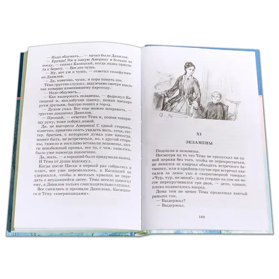 Детская книга "ШБ Гарин-Михайловский. Детство Темы" - 416 руб. Серия: Школьная библиотека, Артикул: 5200056
