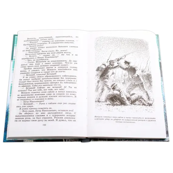 Детская книга "ШБ Гаршин. Рассказы" - 535 руб. Серия: Школьная библиотека, Артикул: 5200006