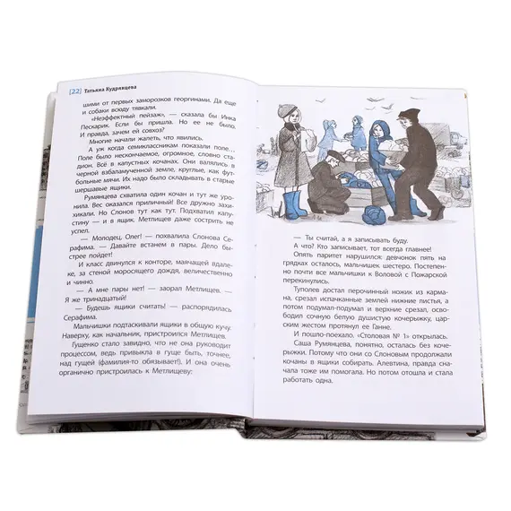 Детская книга "ЛМК Кудрявцева. Сотворение мира" - 595 руб. Серия: Лауреаты Международного конкурса имени Сергея Михалкова , Артикул: 5400123