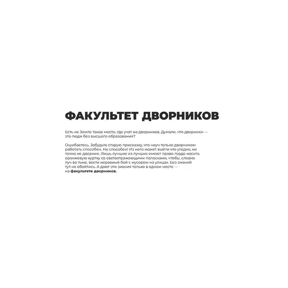 Детская книга "4 пары. Евгений Федотов и Богдан" - 858 руб. Серия: МАРАКУЙЯ (Young Adult), Артикул: 5404006