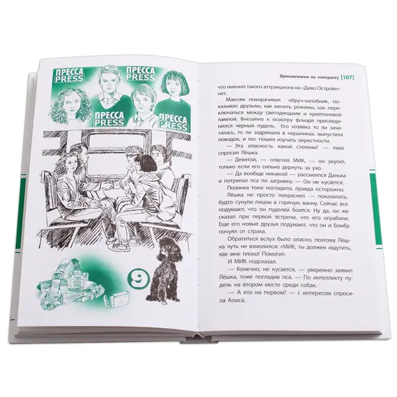 Детская книга "ЛМК Логинов. Приключения по контракту" - 648 руб. Серия: Лауреаты Международного конкурса имени Сергея Михалкова , Артикул: 5400138