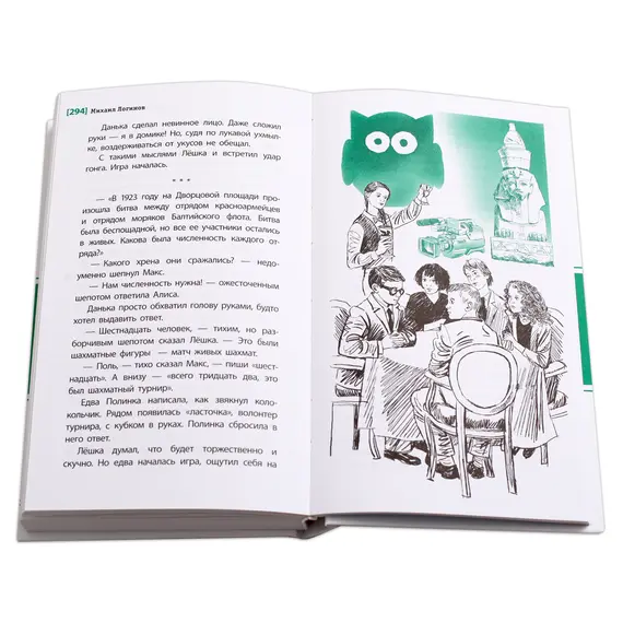 Детская книга "ЛМК Логинов. Приключения по контракту" - 648 руб. Серия: Лауреаты Международного конкурса имени Сергея Михалкова , Артикул: 5400138