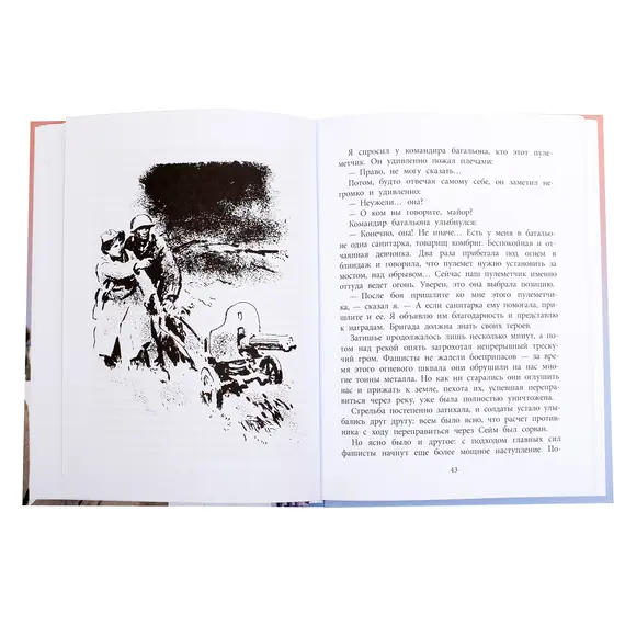 Детская книга "ВД Родимцев. Машенька из Мышеловки" - 535 руб. Серия: Книги о Великой Отечественной Войне, Артикул: 5800809