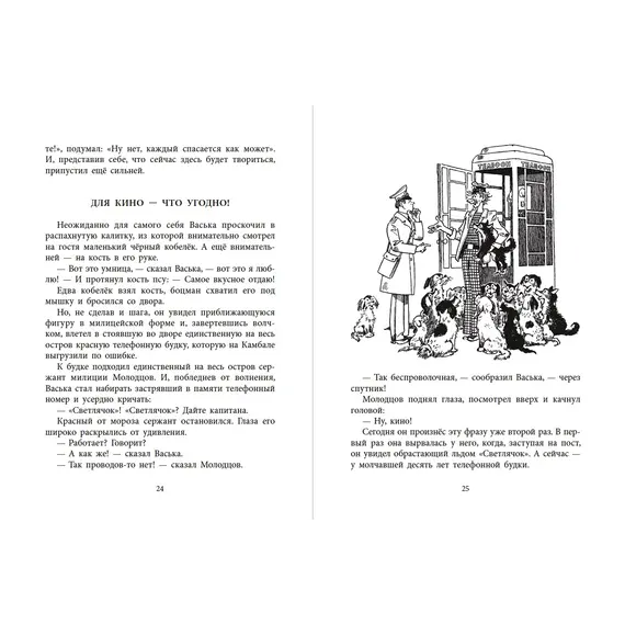 Детская книга "НМ Коржиков. Ледовые приключения Плавали-Знаем" - 663 руб. Серия: Наша марка , Артикул: 5701027