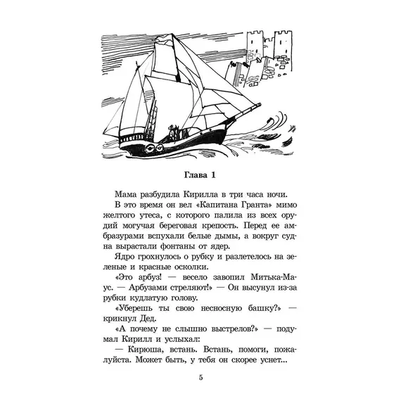 Детская книга "ШБ Крапивин. Колыбельная для брата" - 605 руб. Серия: Школьная библиотека, Артикул: 5200394