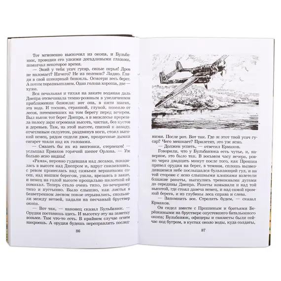 Детская книга "ШБ Бондарев. Батальоны просят огня" - 772 руб. Серия: Школьная библиотека, Артикул: 5200326