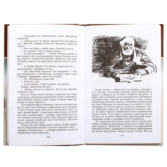 Детская книга "ШБ Быков. Обелиск, Сотников" - 523 руб. Серия: Школьная библиотека, Артикул: 5200057