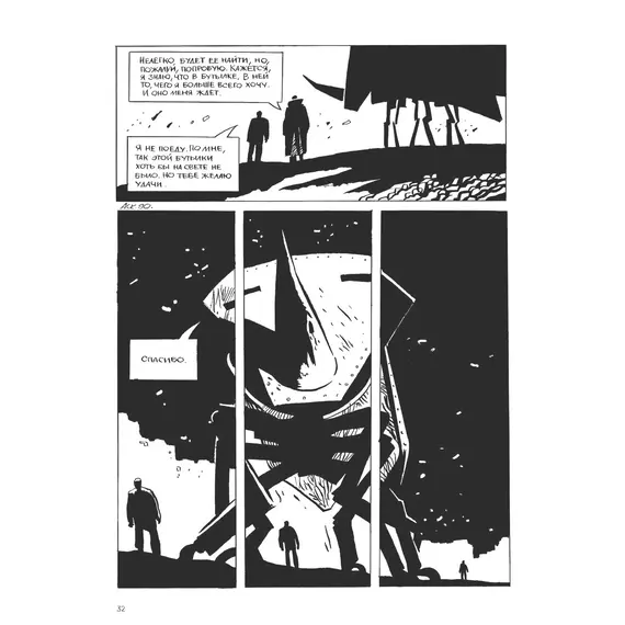 Детская книга "Акишин. Ч/Б том 1." - 2059 руб. Серия: МАРАКУЙЯ (Young Adult), Артикул: 5404010