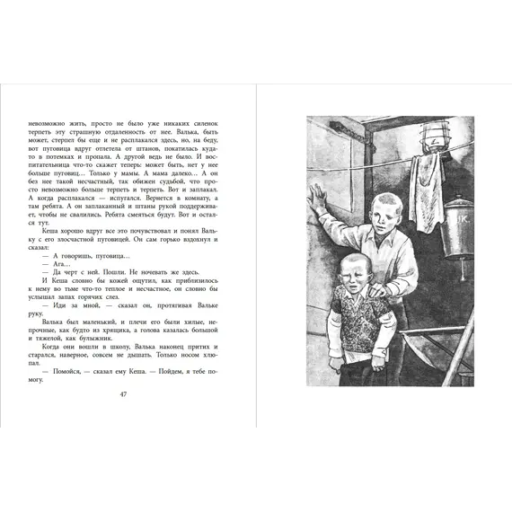 Детская книга "ВД Семенов. К зиме, минуя осень" - 535 руб. Серия: Военное детство , Артикул: 5800818