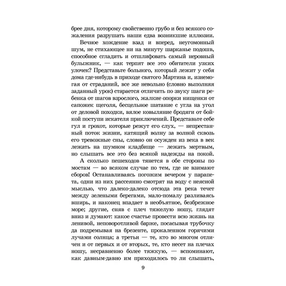 Детская книга "ЖК Диккенс. Лавка древностей" - 902 руб. Серия: Живая классика, Артикул: 5210037