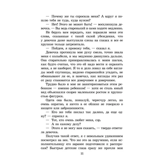 Детская книга "ЖК Диккенс. Лавка древностей" - 902 руб. Серия: Живая классика, Артикул: 5210037