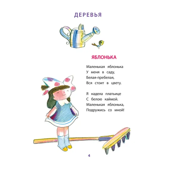 Детская книга "КзК Токмакова. Разговоры" - 381 руб. Серия: Любимые сказки, Артикул: 5400540