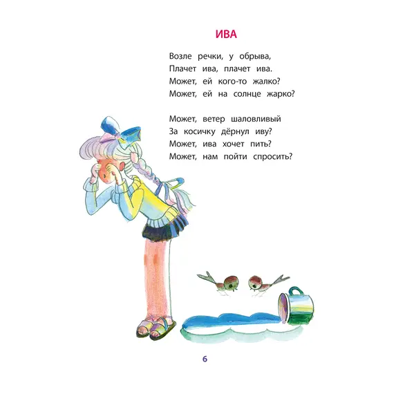Детская книга "КзК Токмакова. Разговоры" - 381 руб. Серия: Любимые сказки, Артикул: 5400540