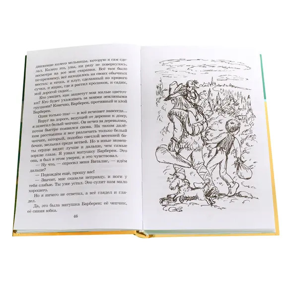 Детская книга "ШБ Мало. Без семьи" - 748 руб. Серия: Школьная библиотека, Артикул: 5200015