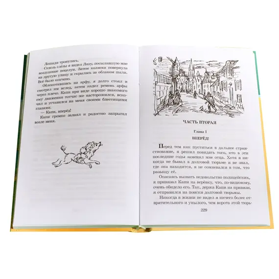 Детская книга "ШБ Мало. Без семьи" - 748 руб. Серия: Школьная библиотека, Артикул: 5200015